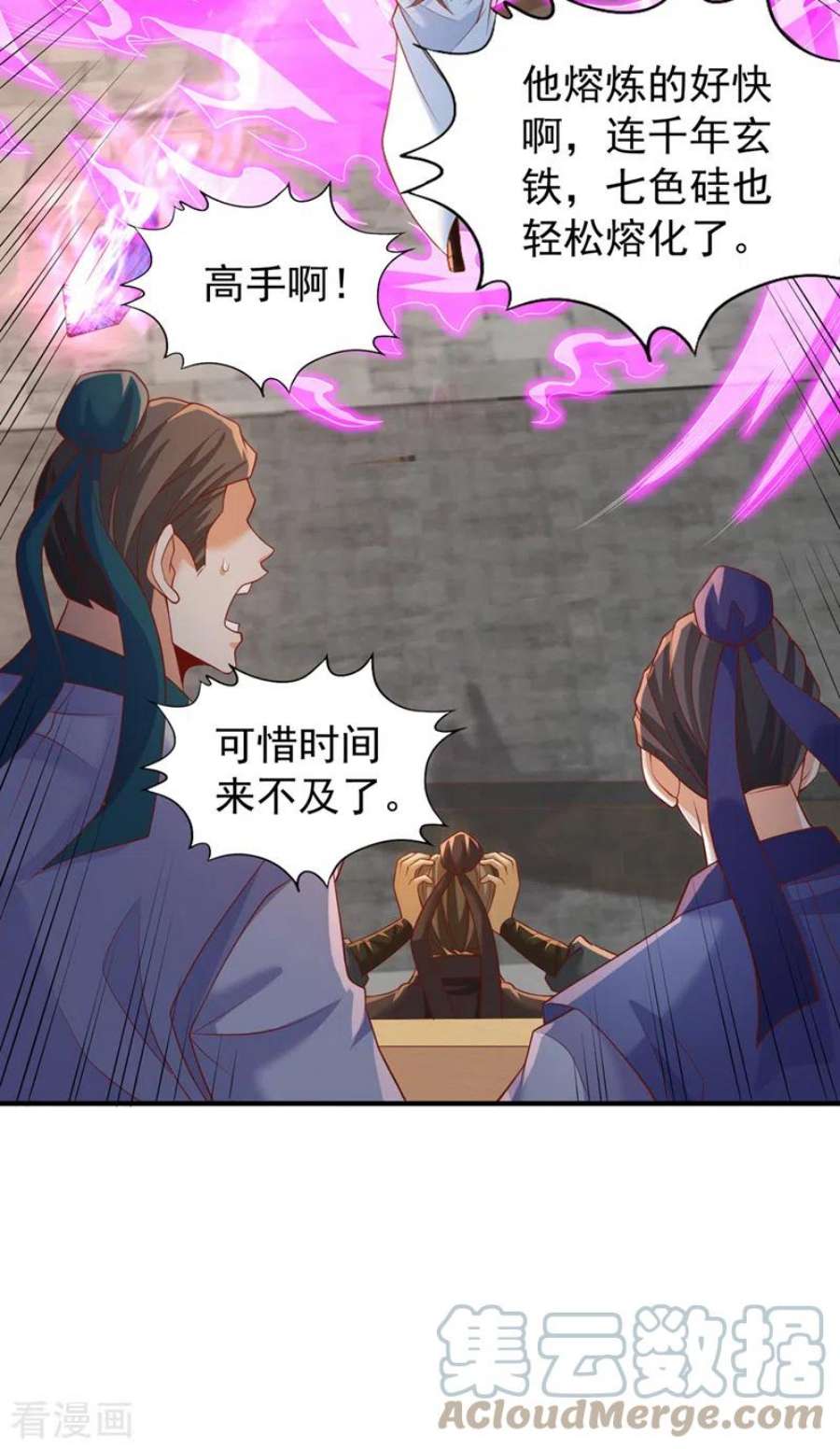我被困在同一天十万年180话 门主之选该有结果了
