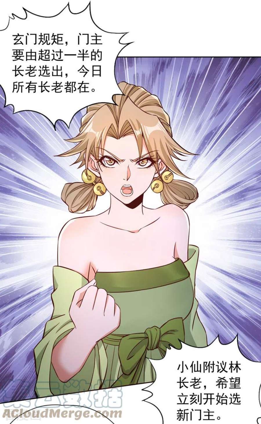 我被困在同一天十万年180话 门主之选该有结果了