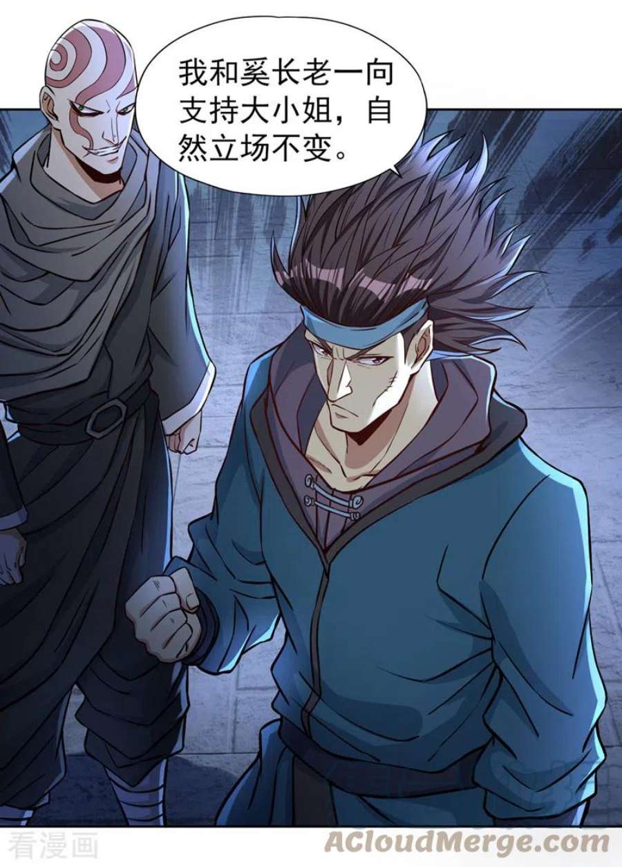 我被困在同一天十万年180话 门主之选该有结果了