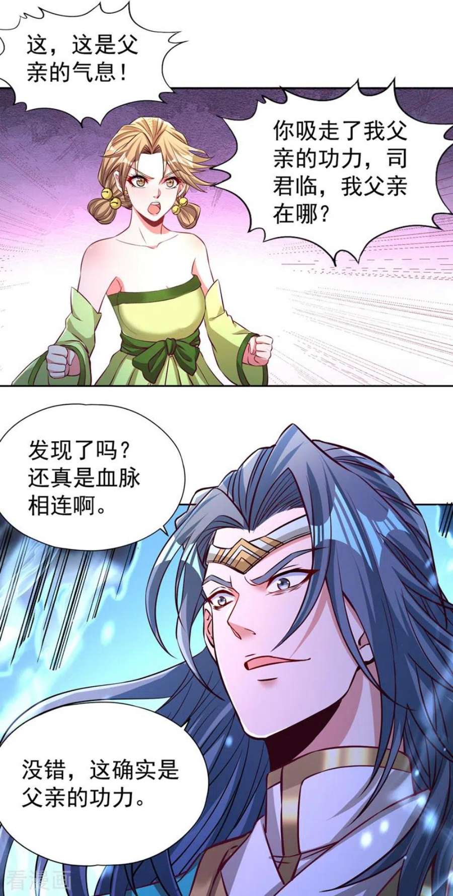 我被困在同一天十万年180话 门主之选该有结果了