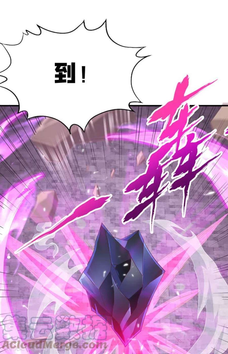 我被困在同一天十万年180话 门主之选该有结果了