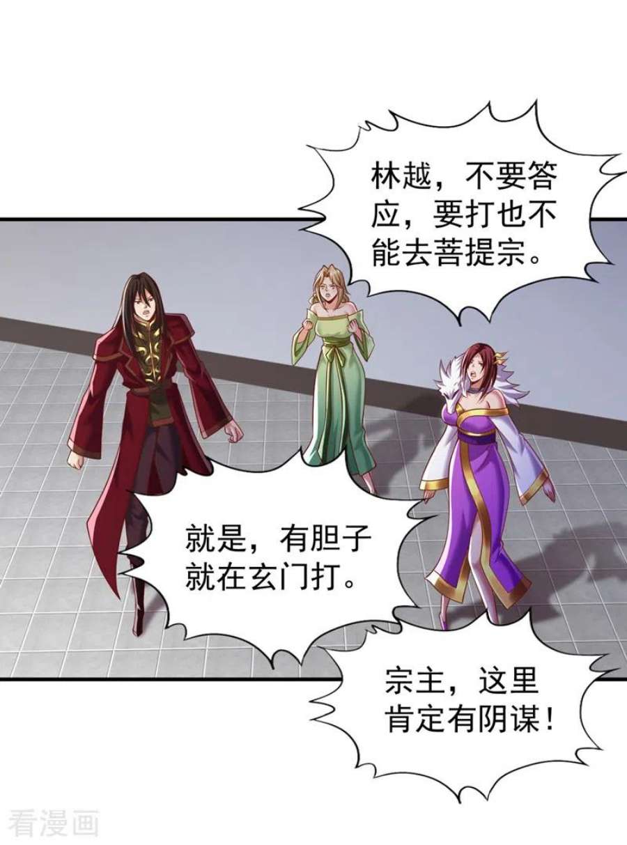 我被困在同一天十万年184话 要赌，就拿命赌！