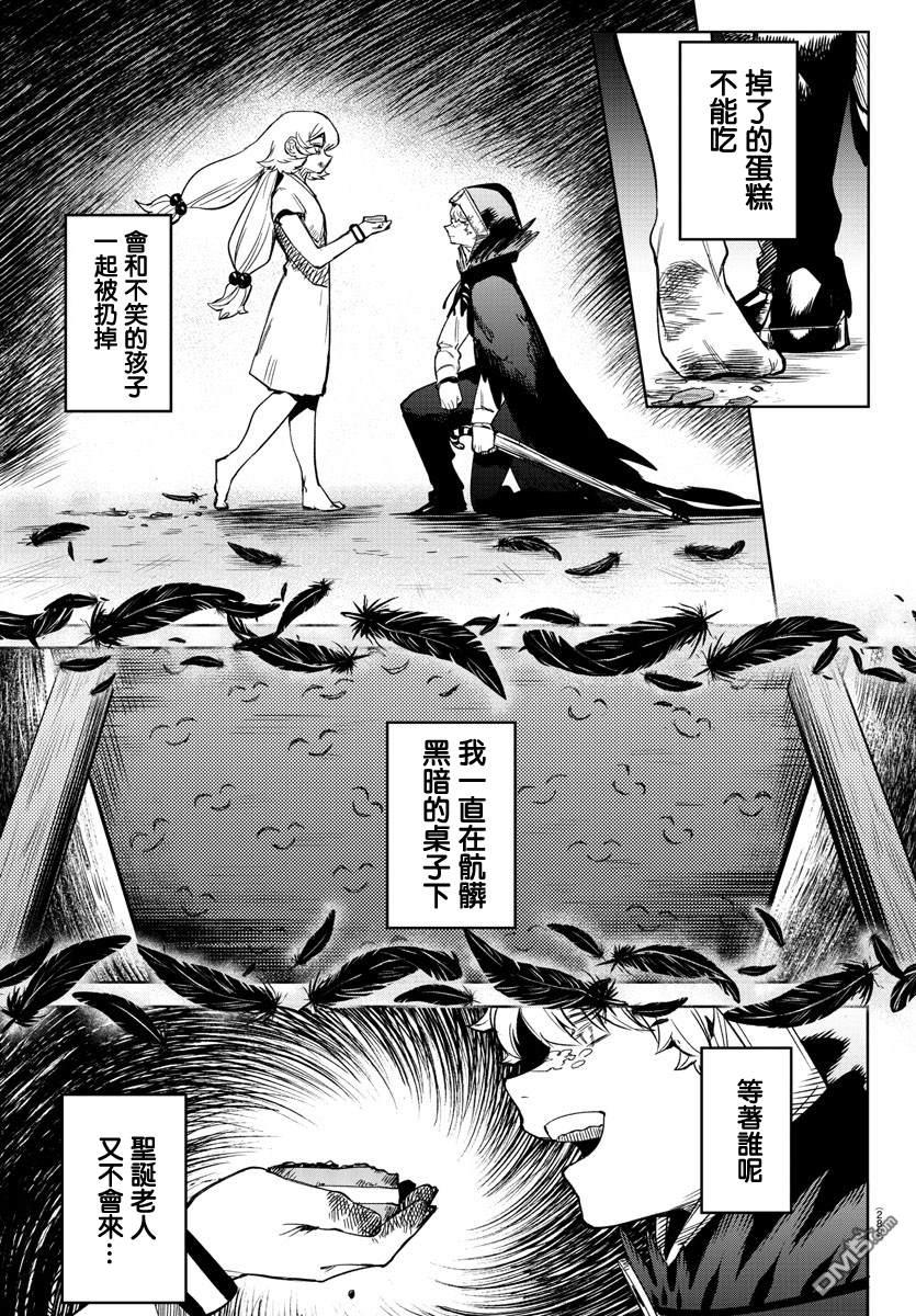 SHY第96话