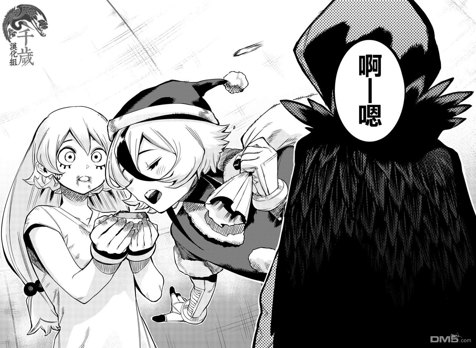 SHY第96话