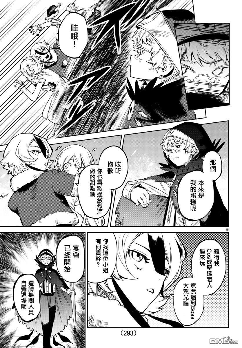 SHY第96话