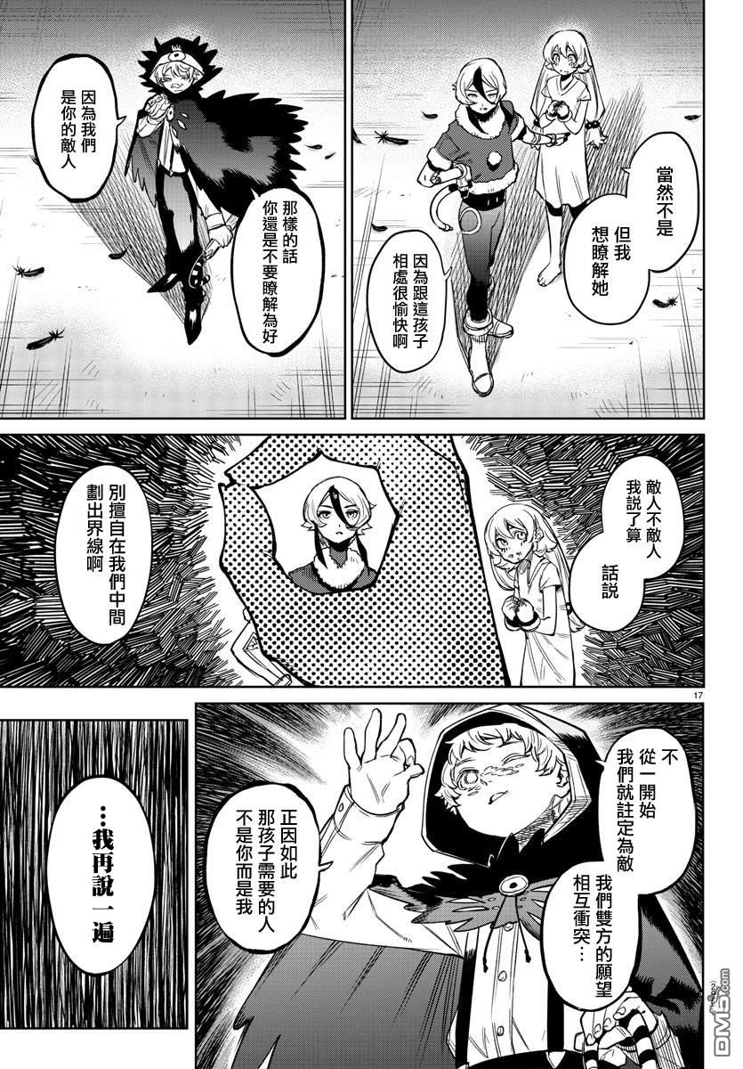 SHY第96话