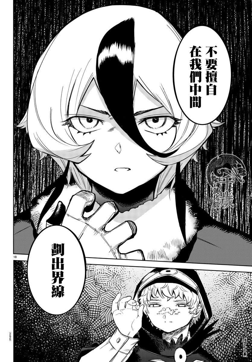 SHY第96话