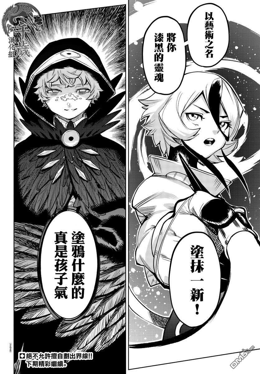 SHY第96话