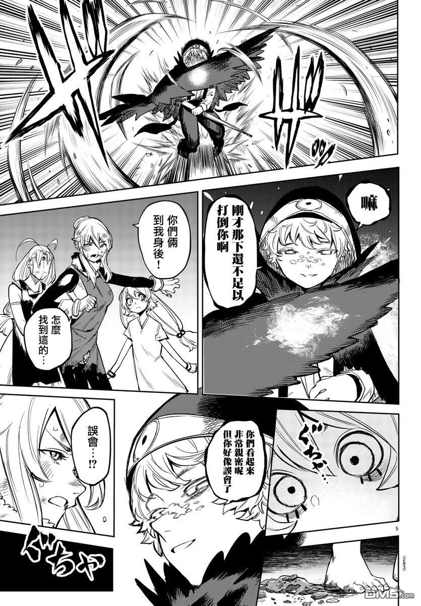 SHY第96话