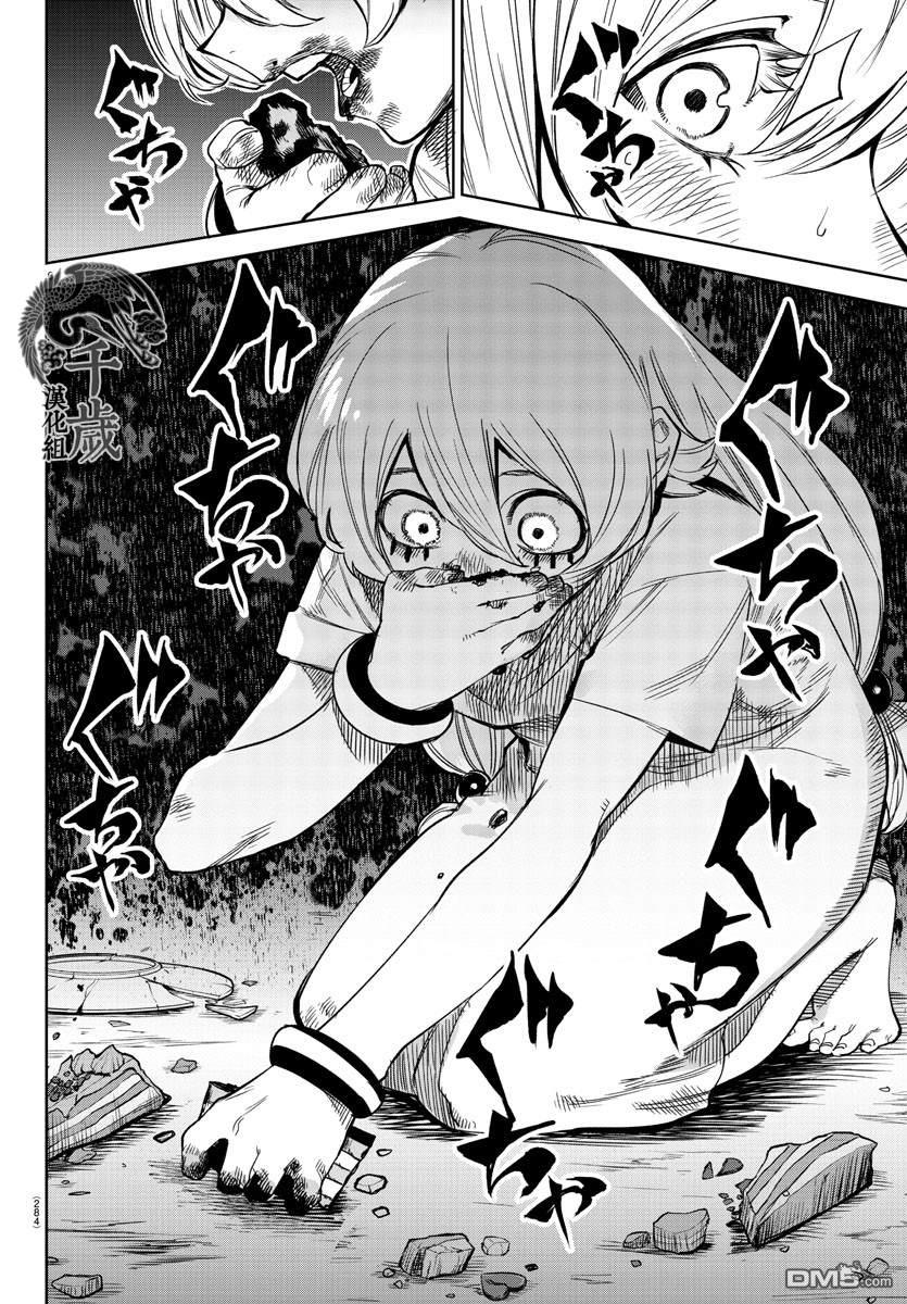 SHY第96话