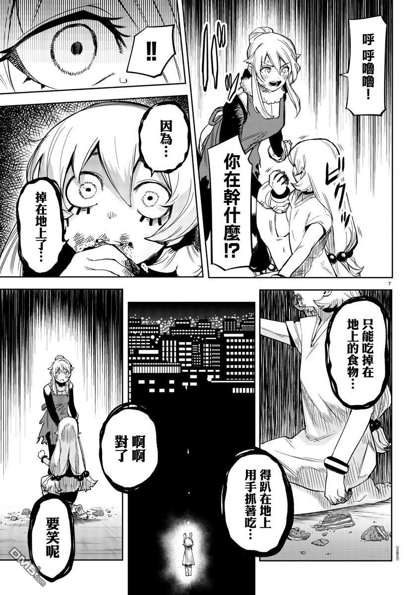 SHY第96话
