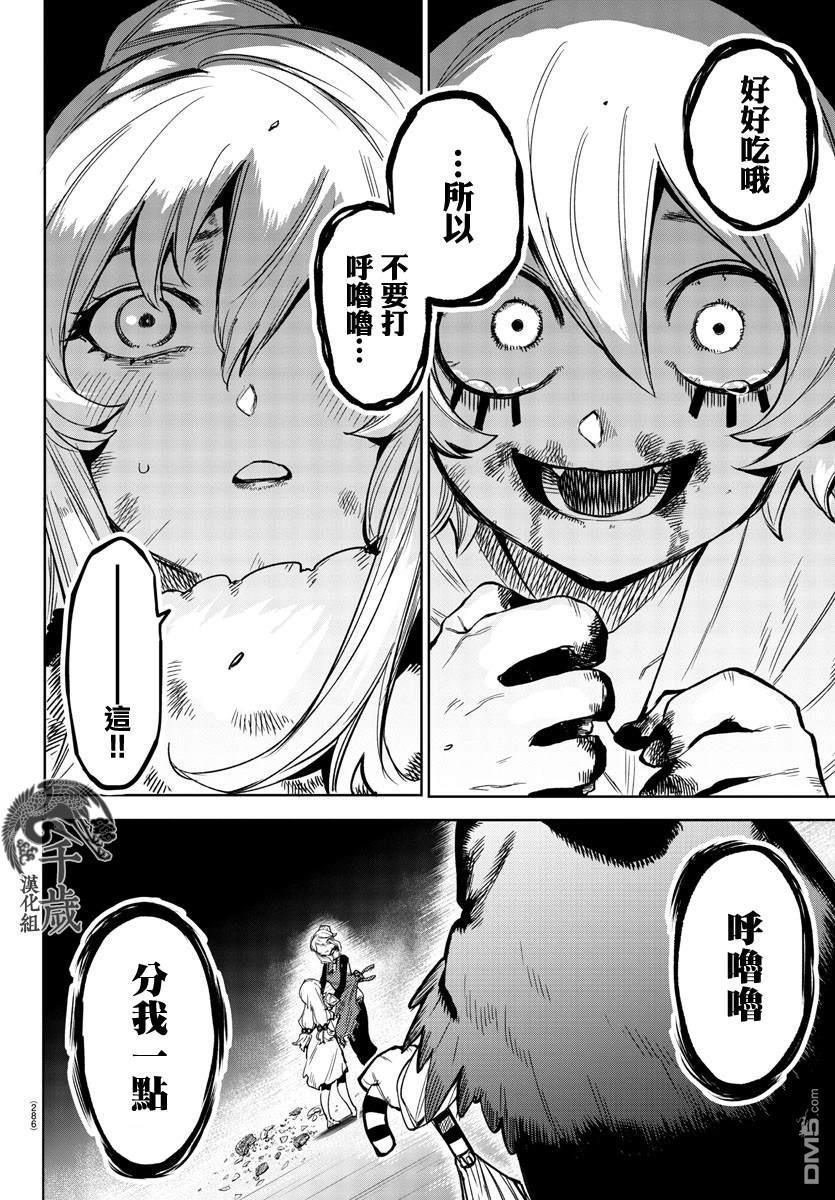 SHY第96话