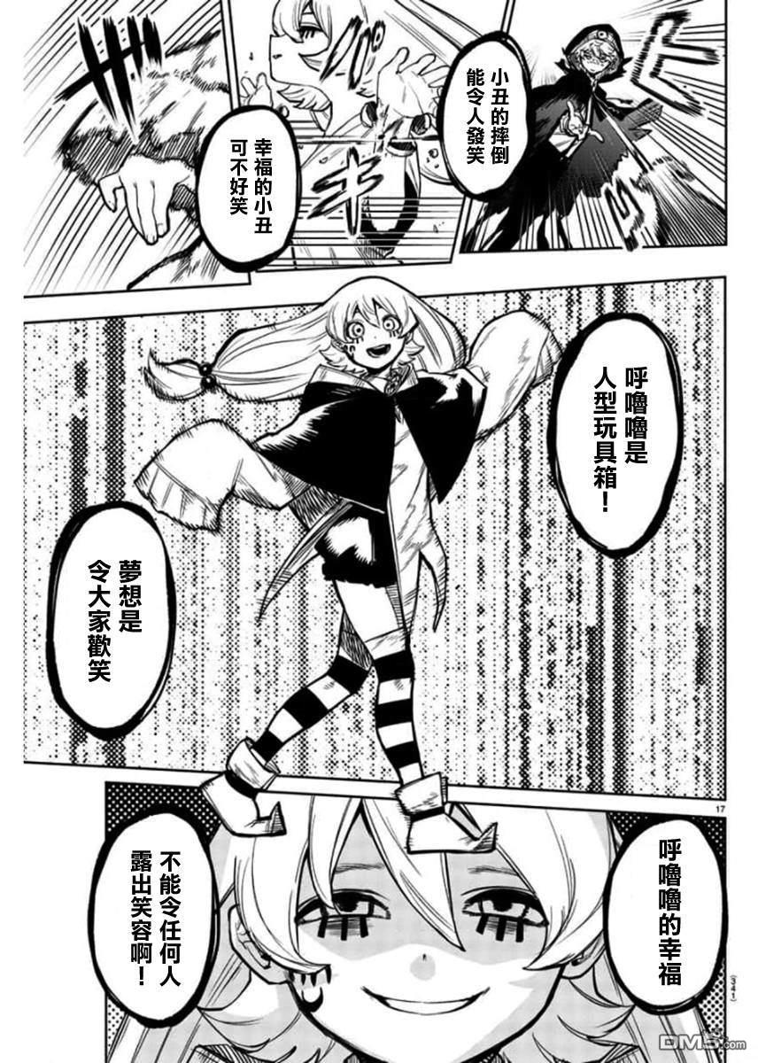 SHY第97话