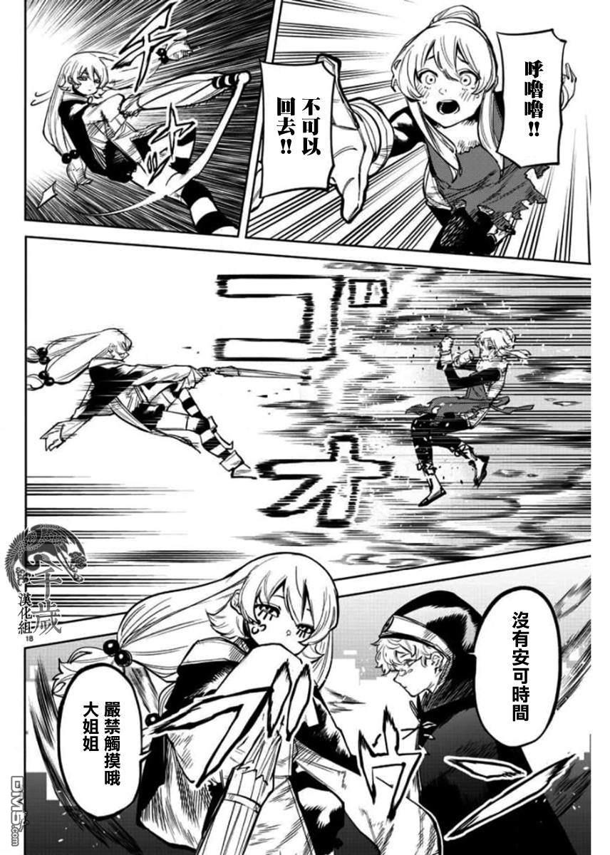 SHY第97话