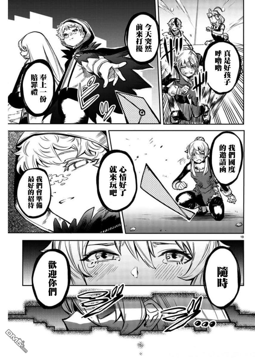 SHY第97话
