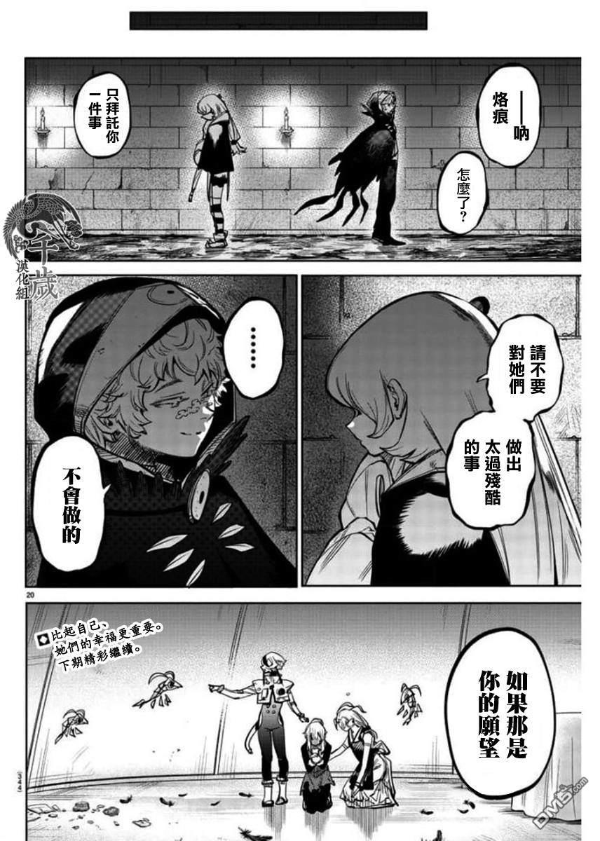 SHY第97话