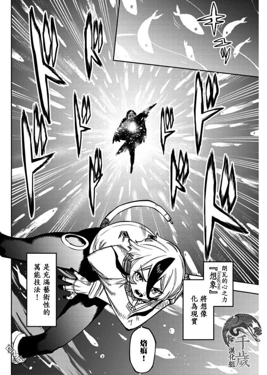 SHY第97话