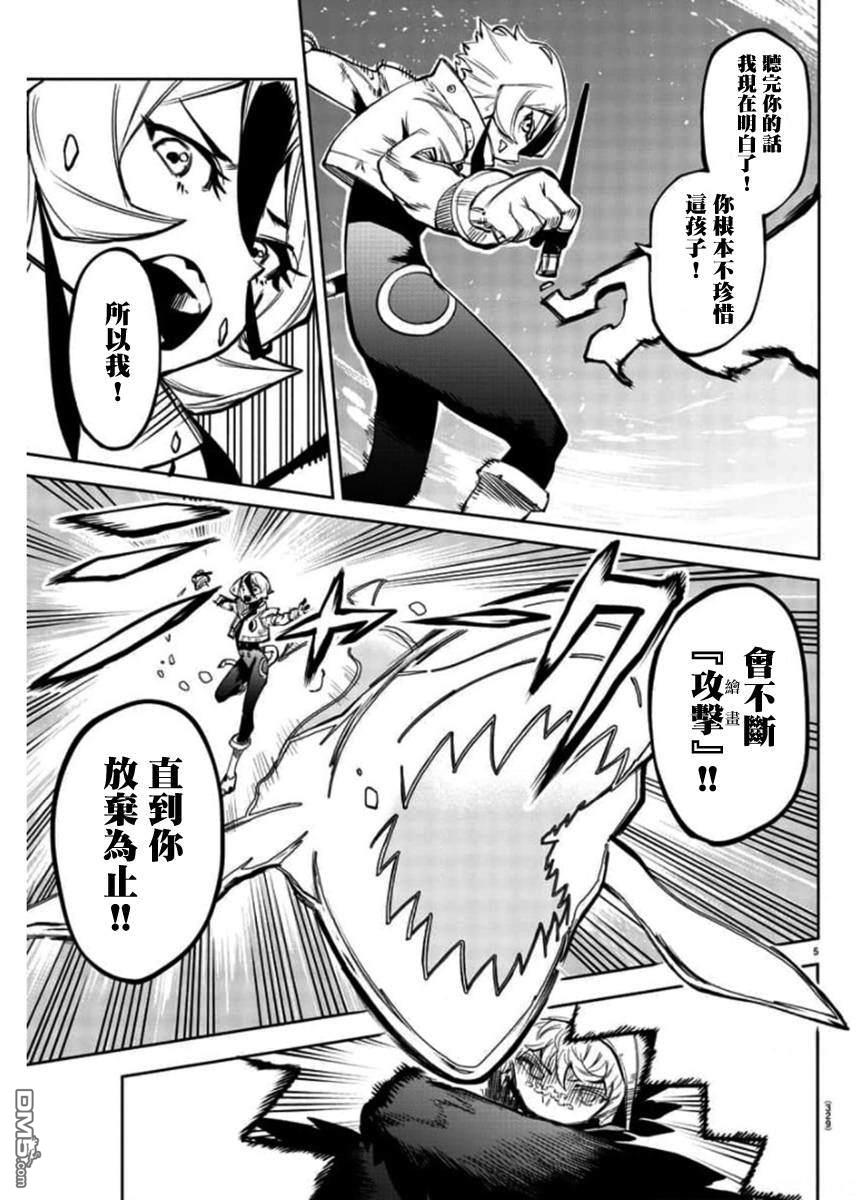 SHY第97话