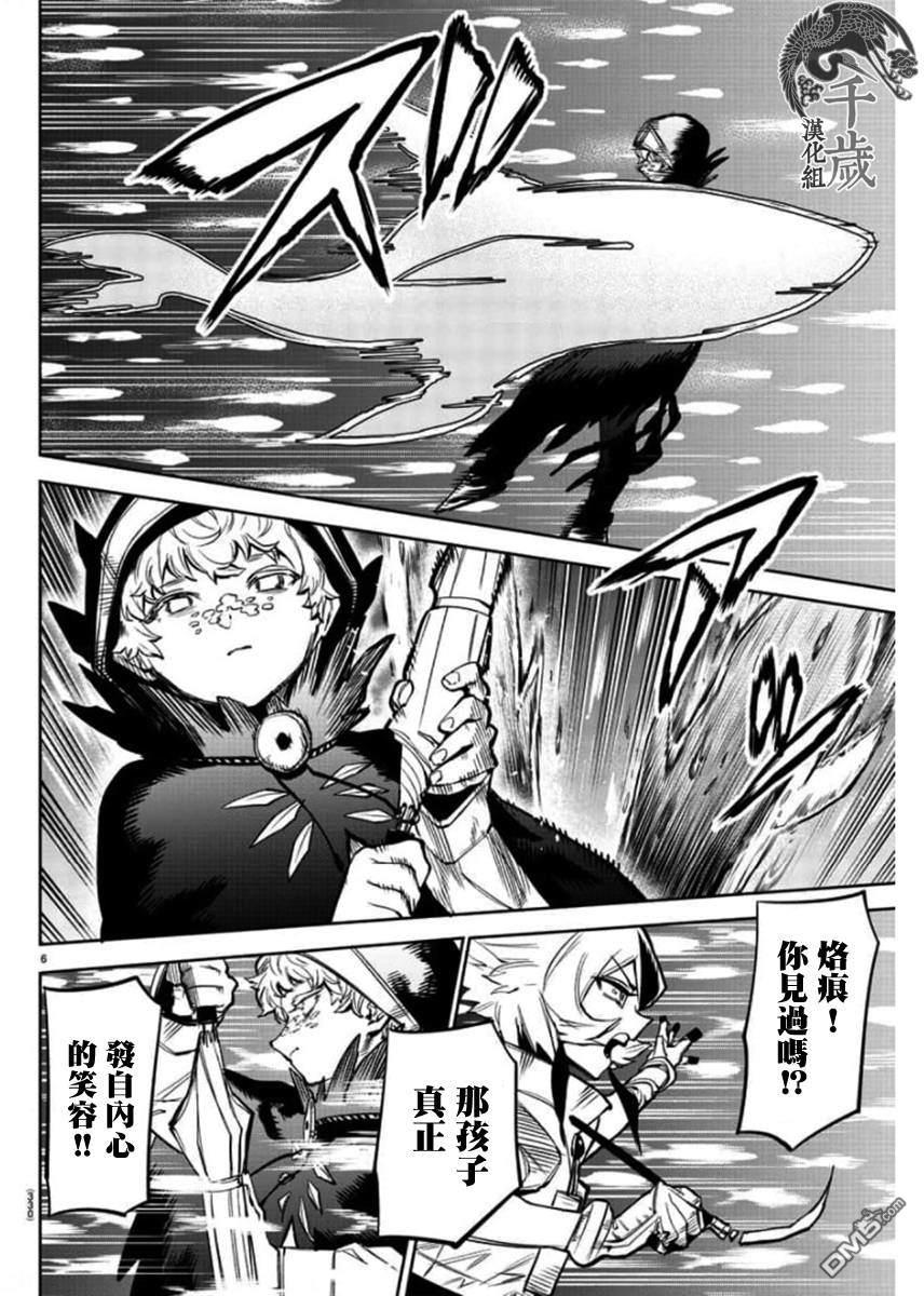 SHY第97话
