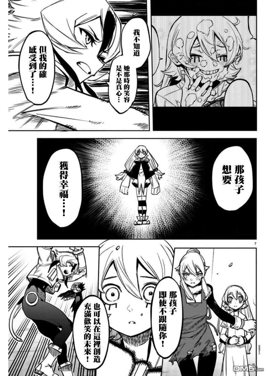 SHY第97话