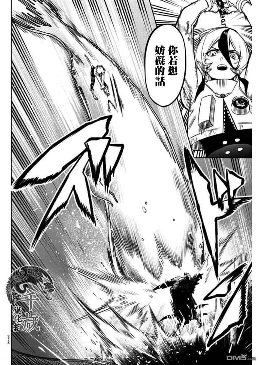 SHY第97话