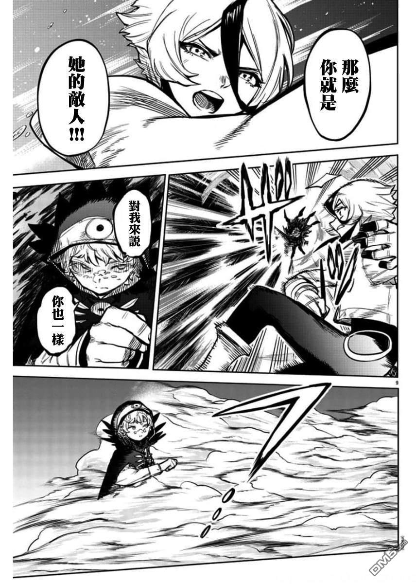 SHY第97话
