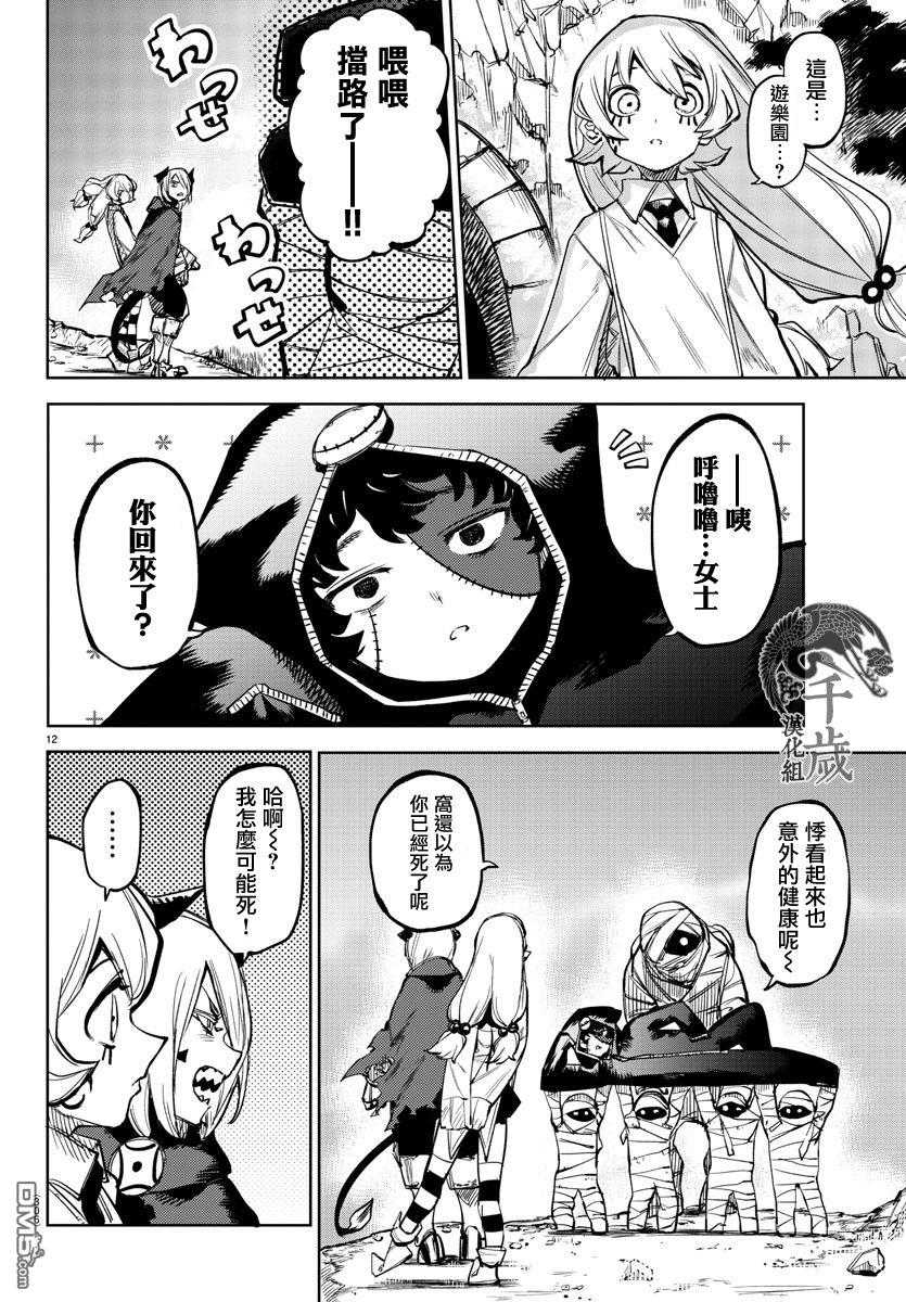 SHY第98话