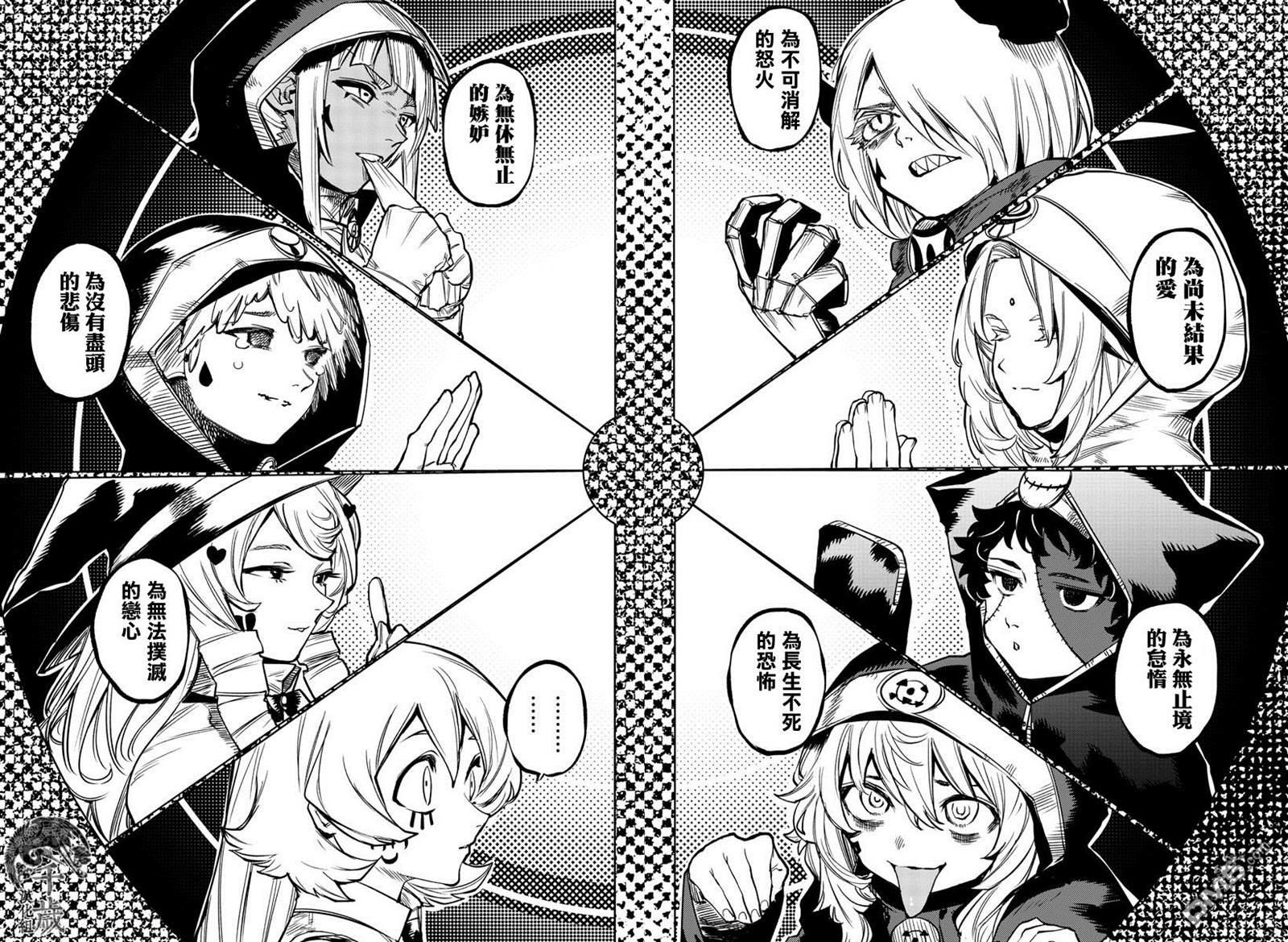 SHY第98话