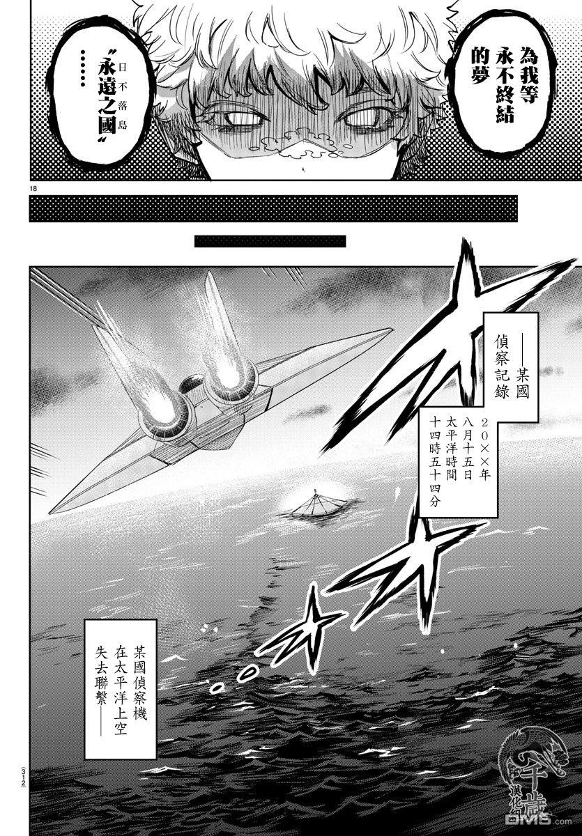 SHY第98话
