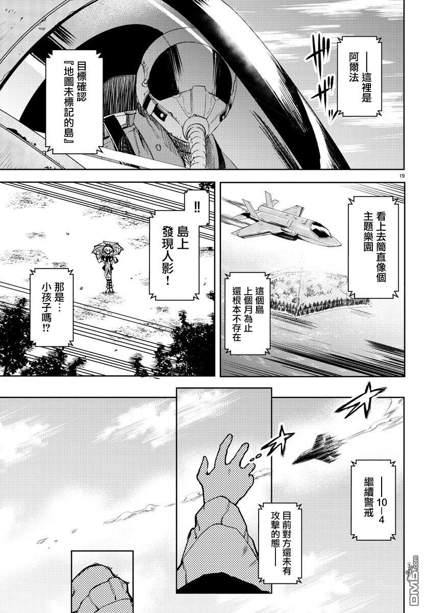 SHY第98话