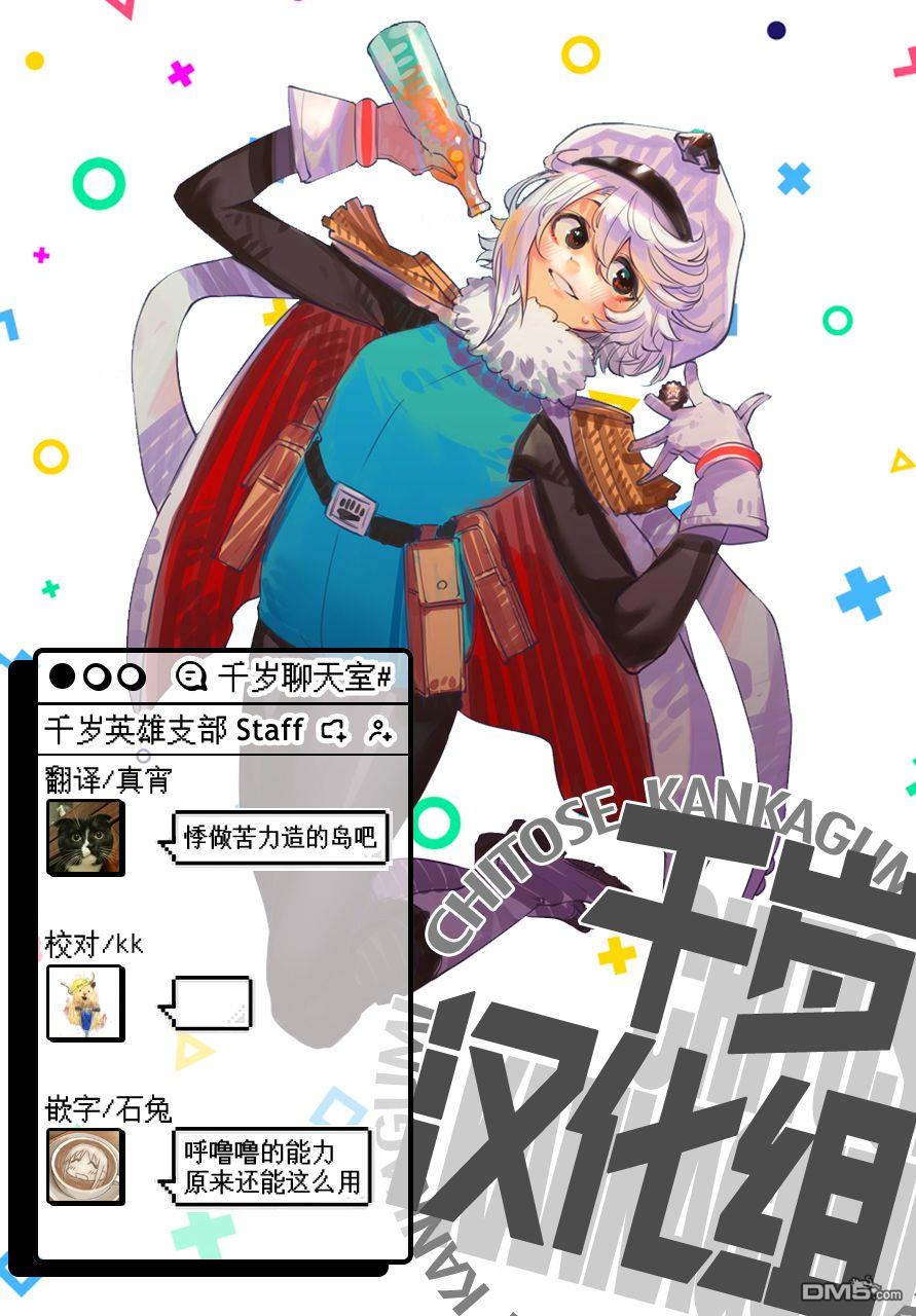 SHY第98话