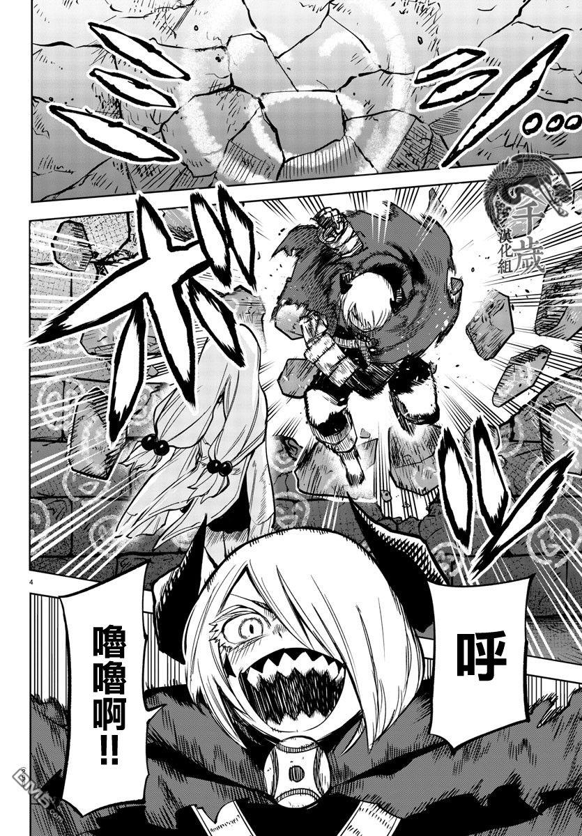 SHY第98话