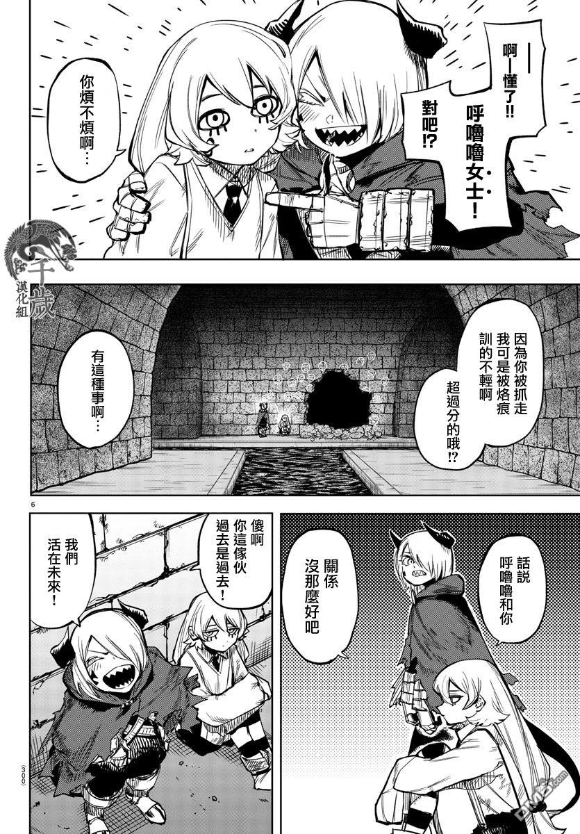 SHY第98话