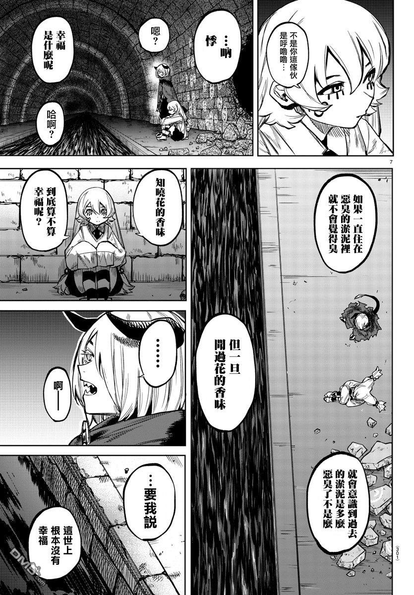 SHY第98话