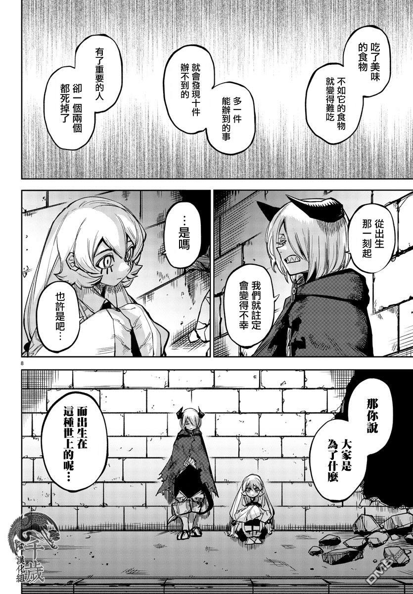 SHY第98话