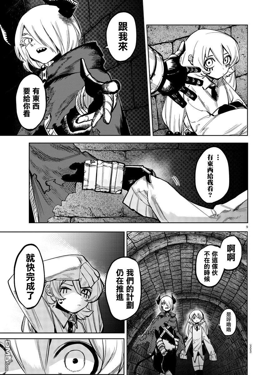 SHY第98话