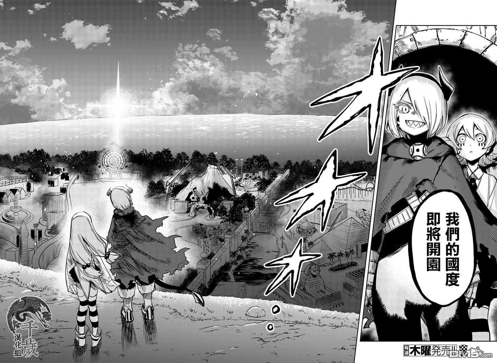 SHY第98话