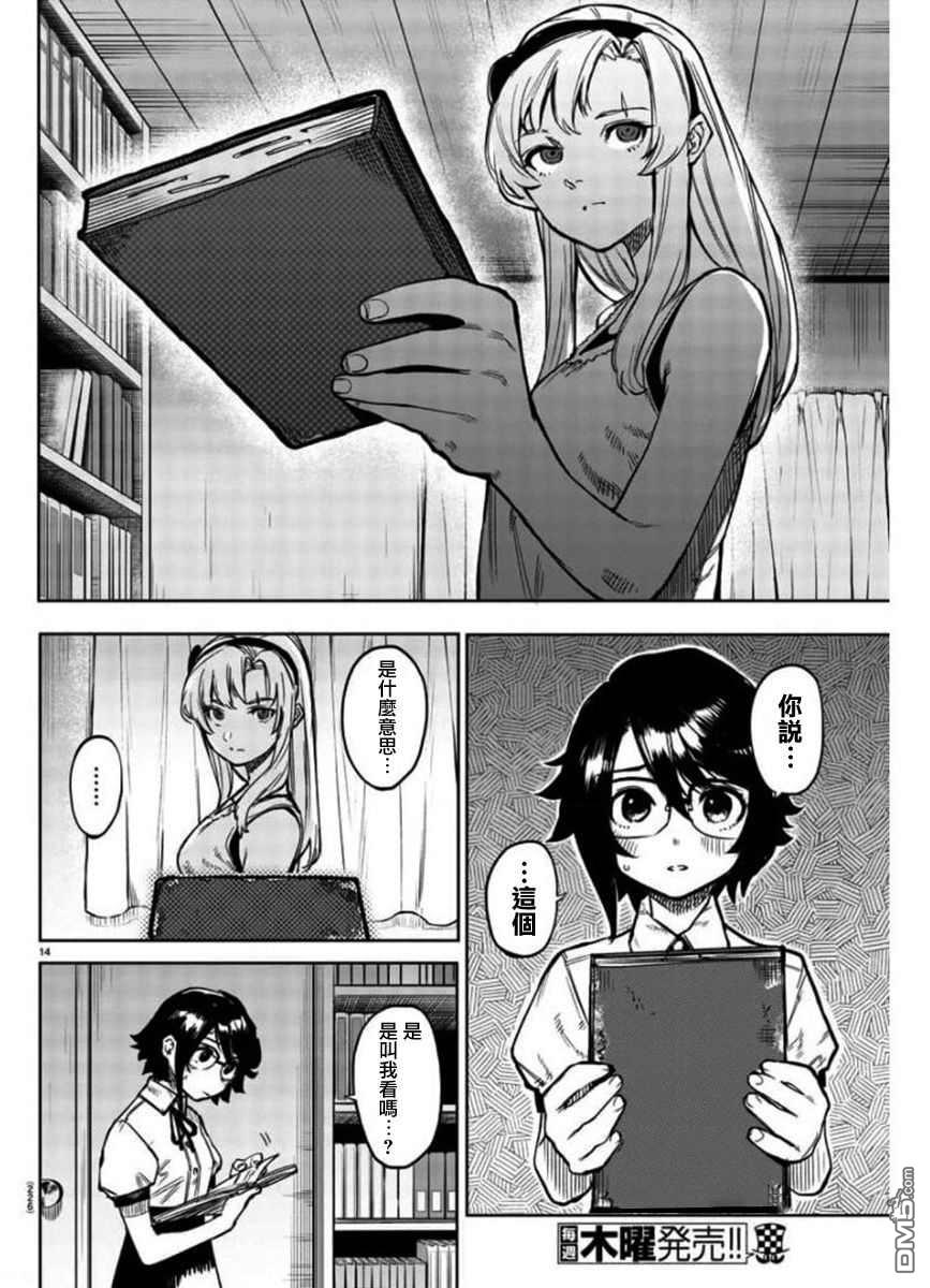 SHY第99话