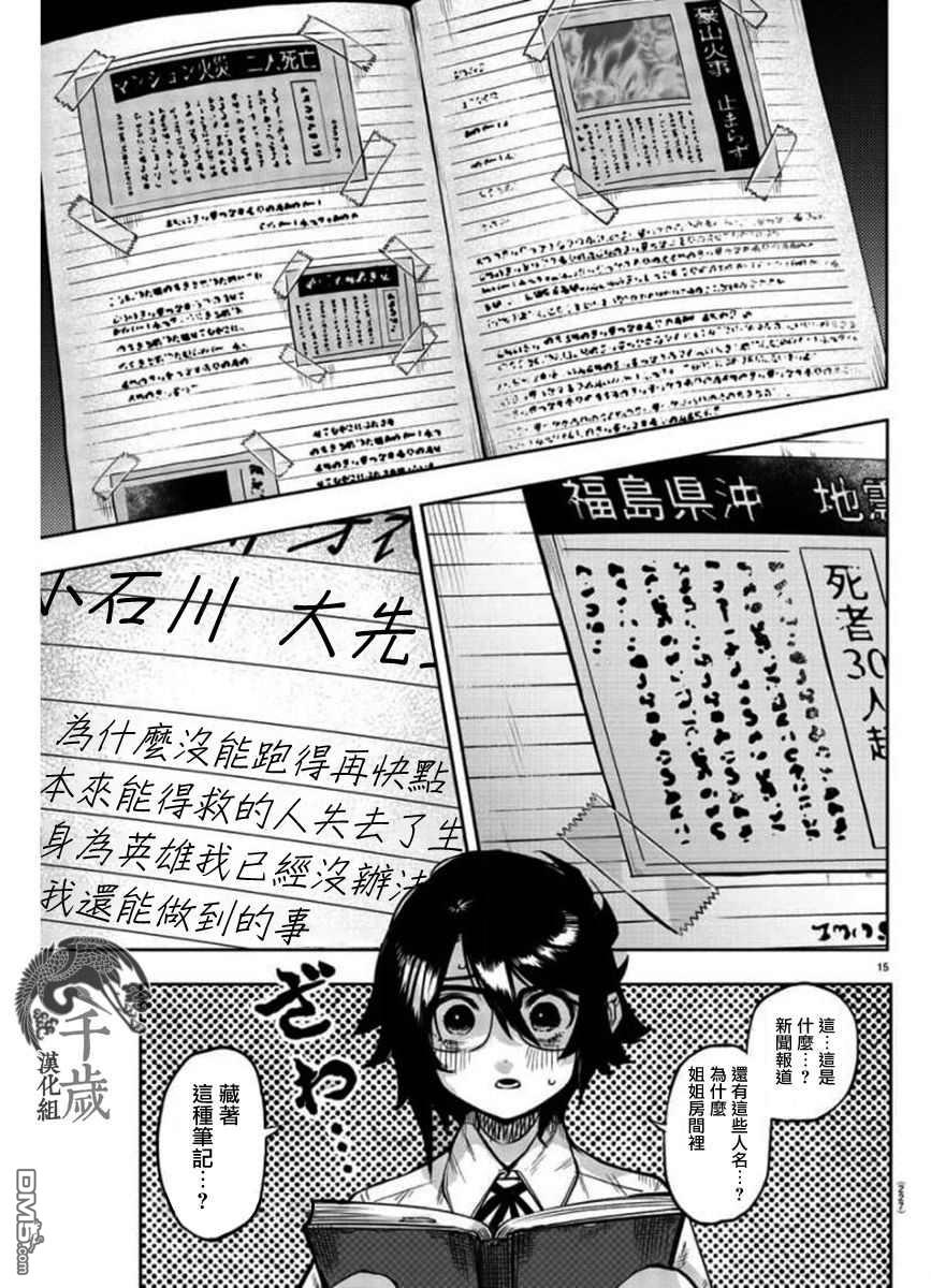 SHY第99话