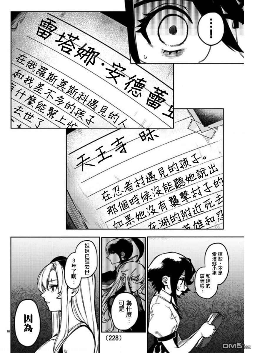 SHY第99话