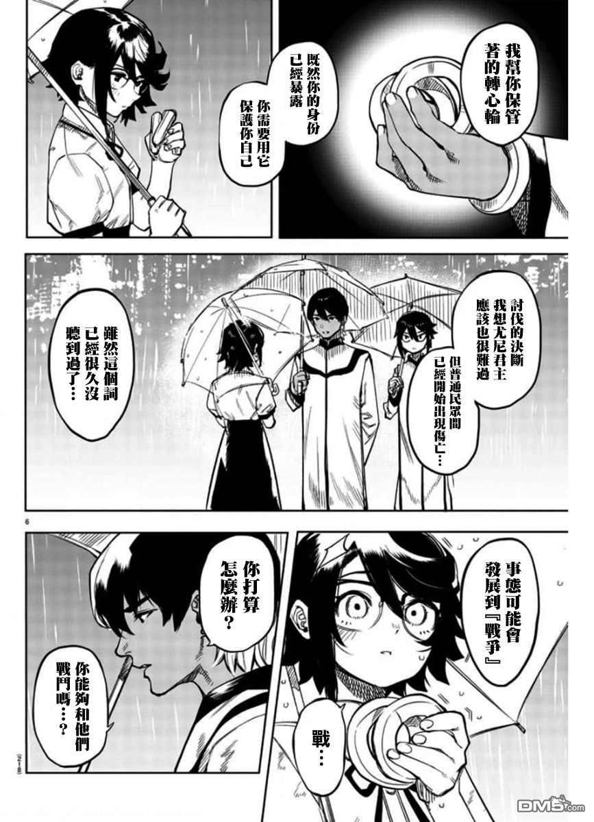 SHY第99话