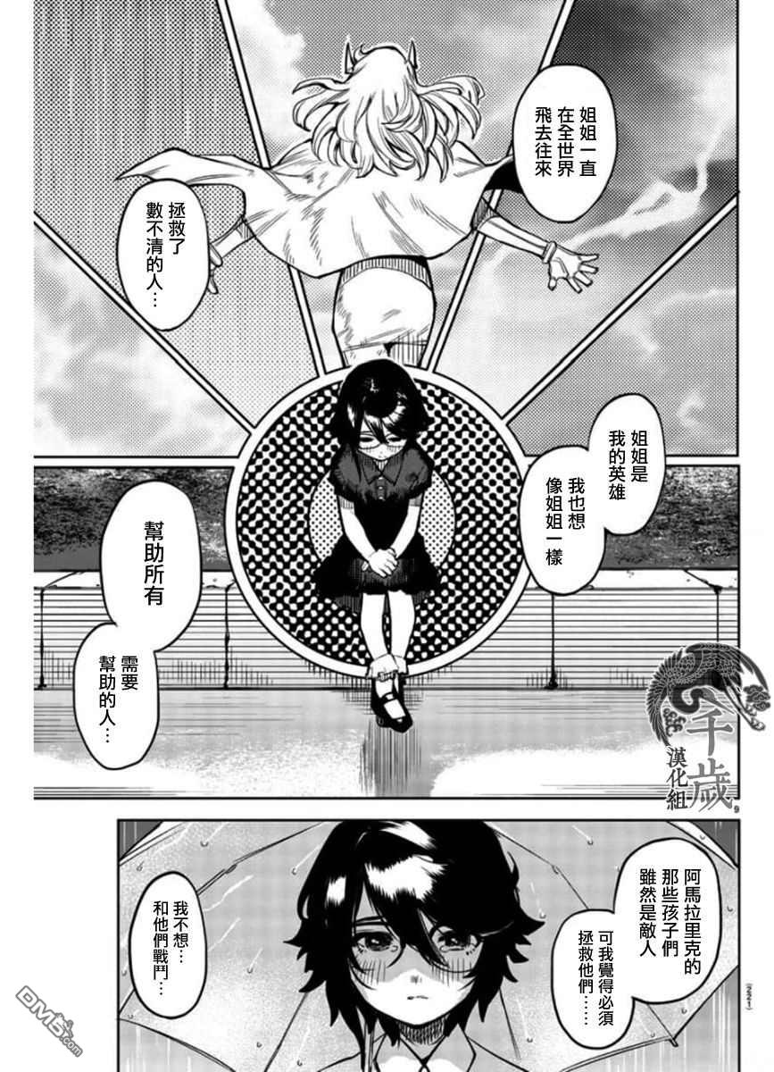 SHY第99话