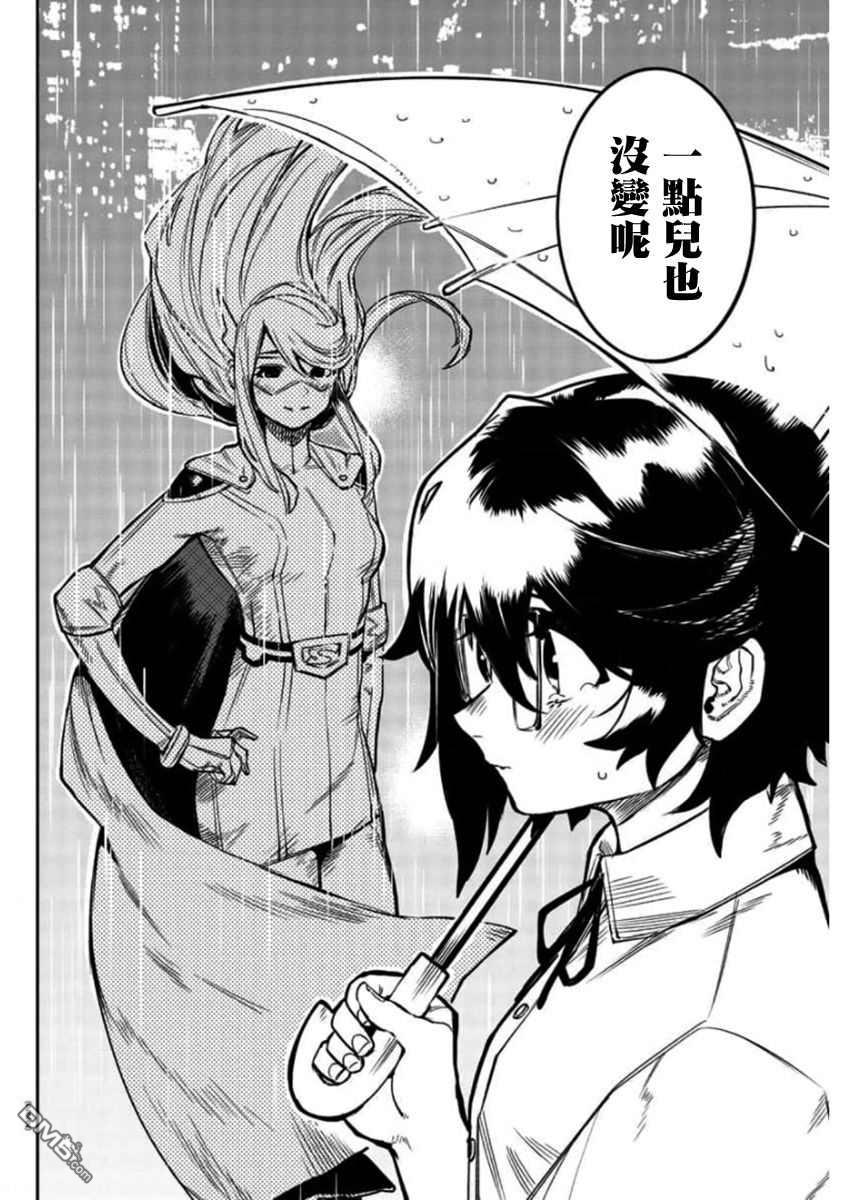 SHY第99话