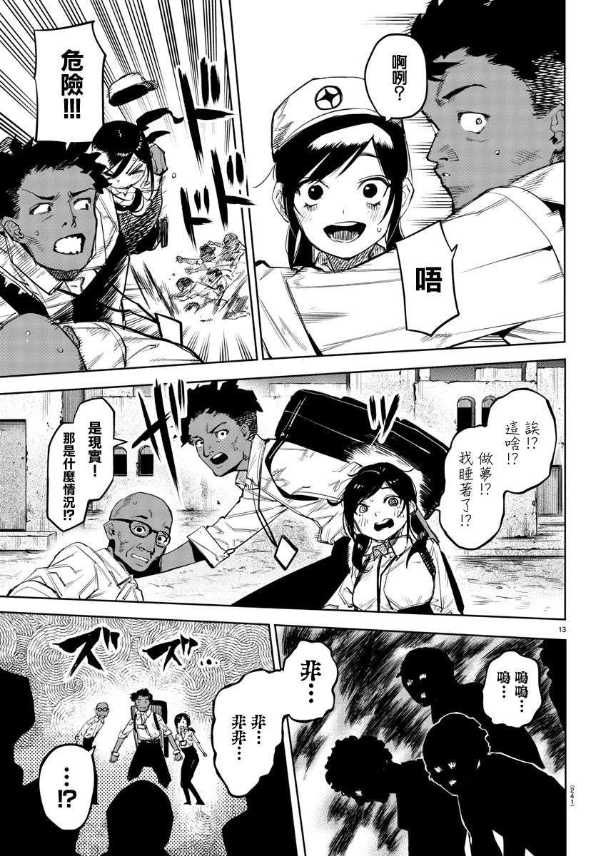 SHY第104话