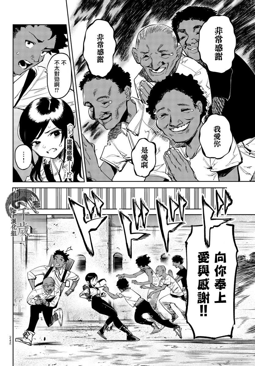 SHY第104话
