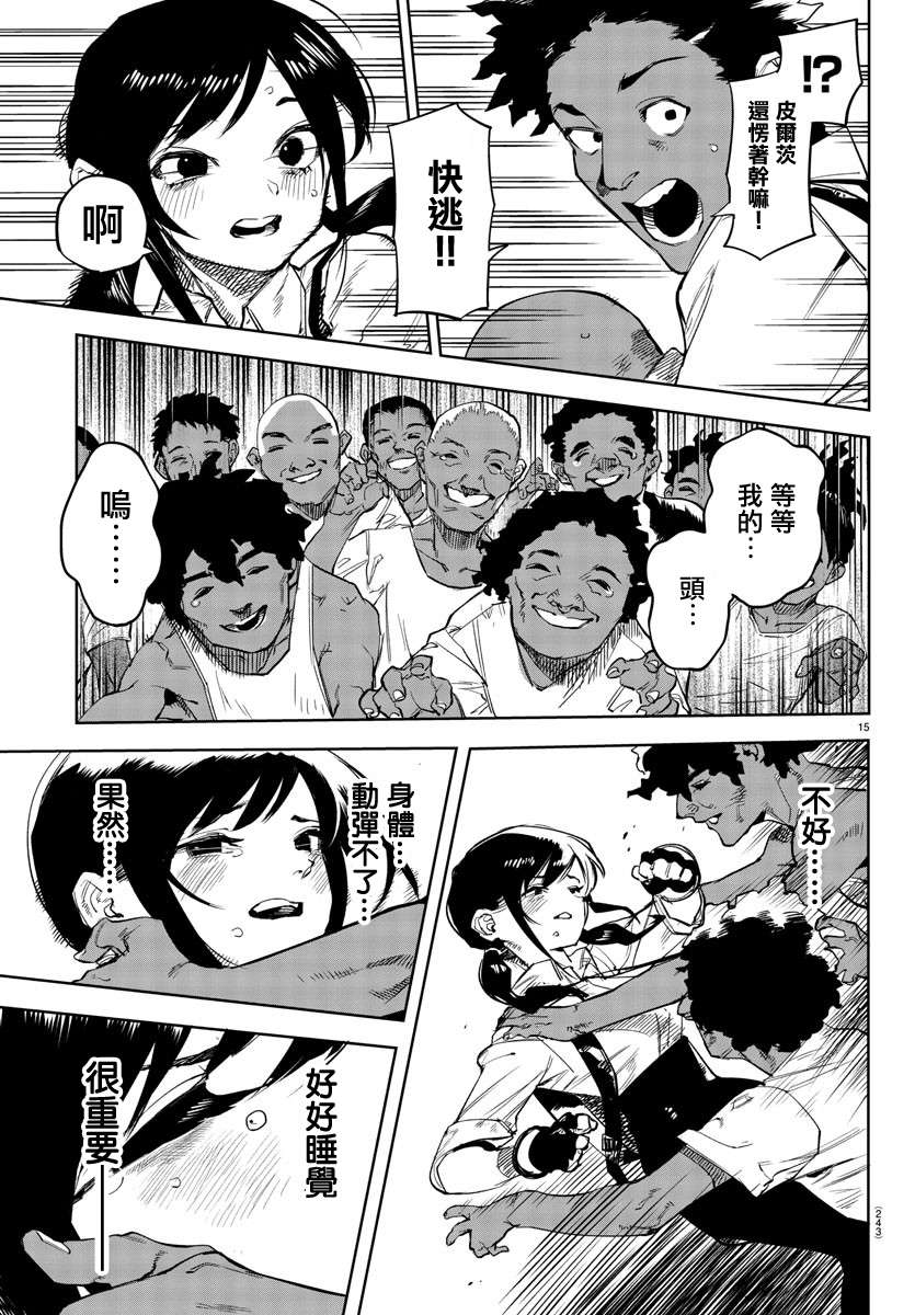 SHY第104话