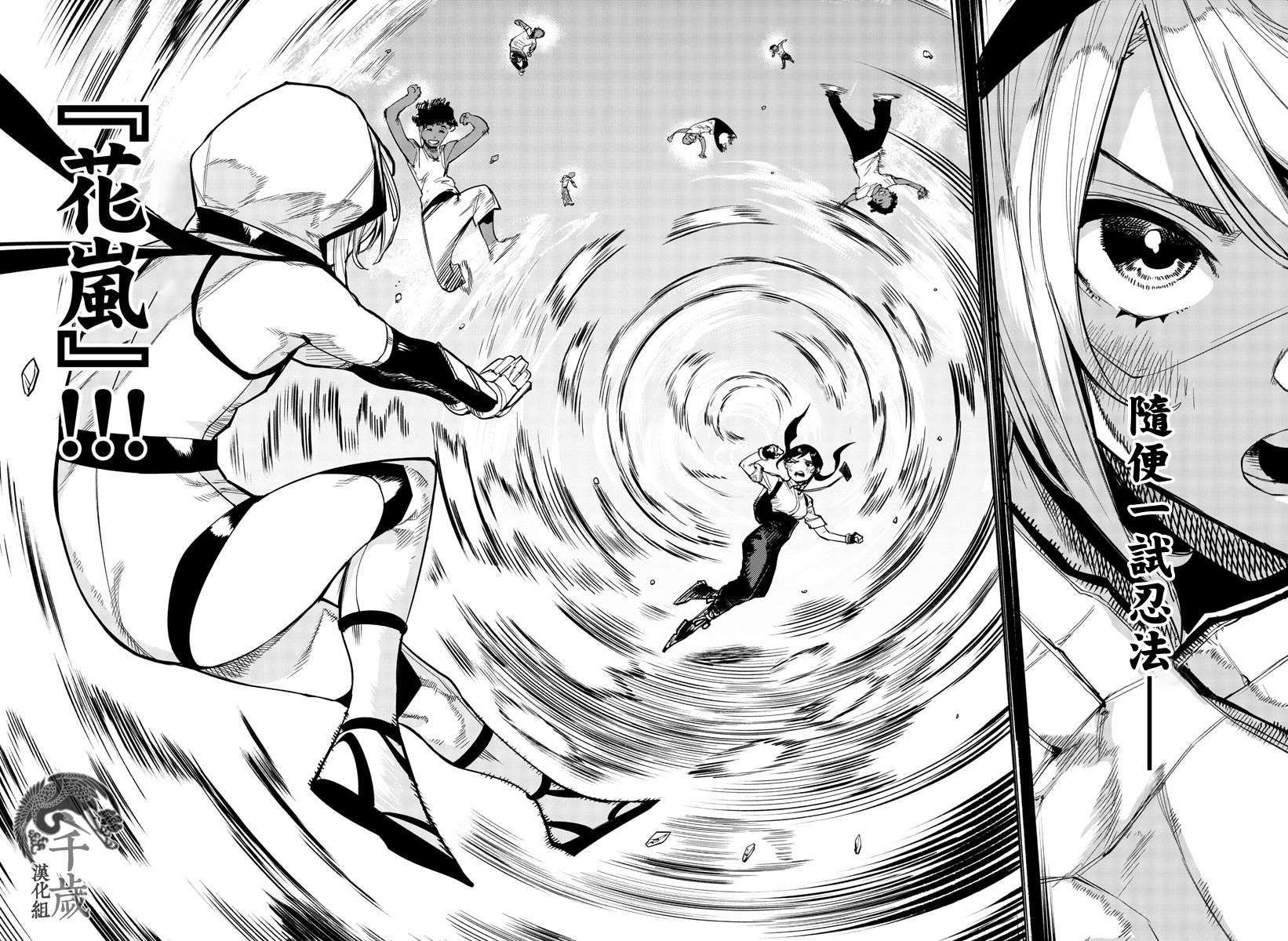 SHY第104话