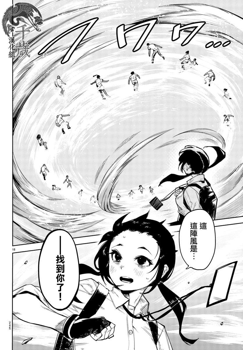 SHY第104话