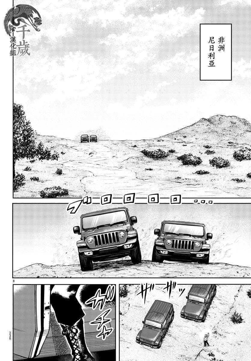 SHY第104话