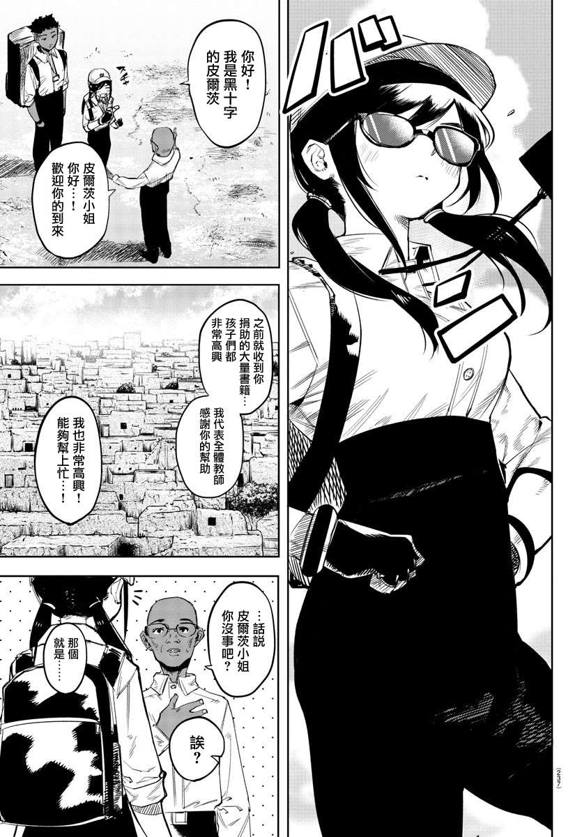 SHY第104话